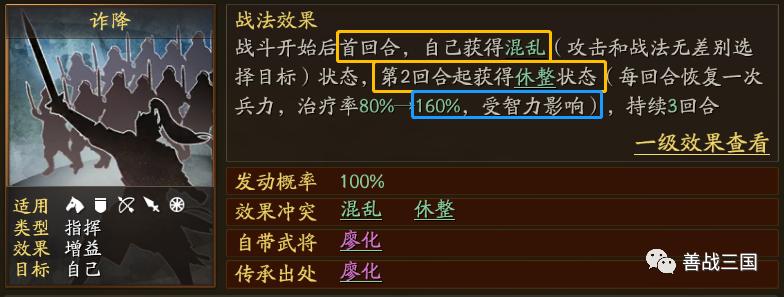 a级治疗战法,sp荀彧鲁肃的搭配思路