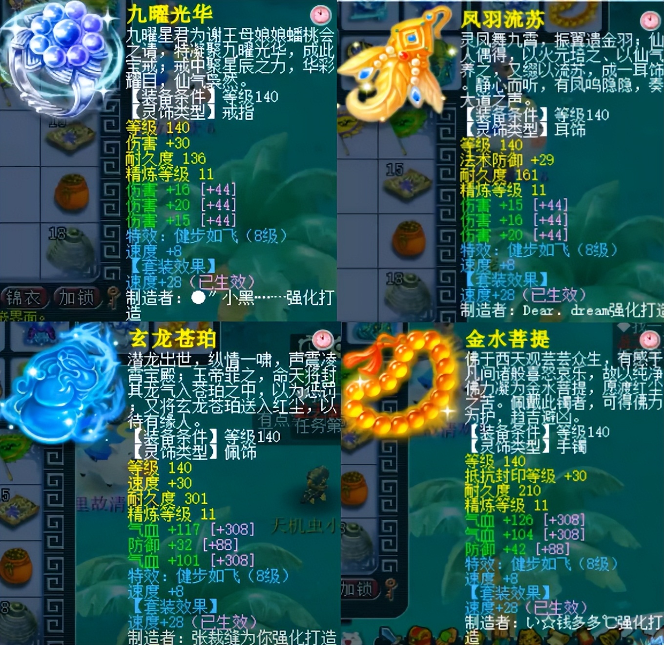 梦幻西游16强大唐官府,梦幻西游175大唐官府任务装备