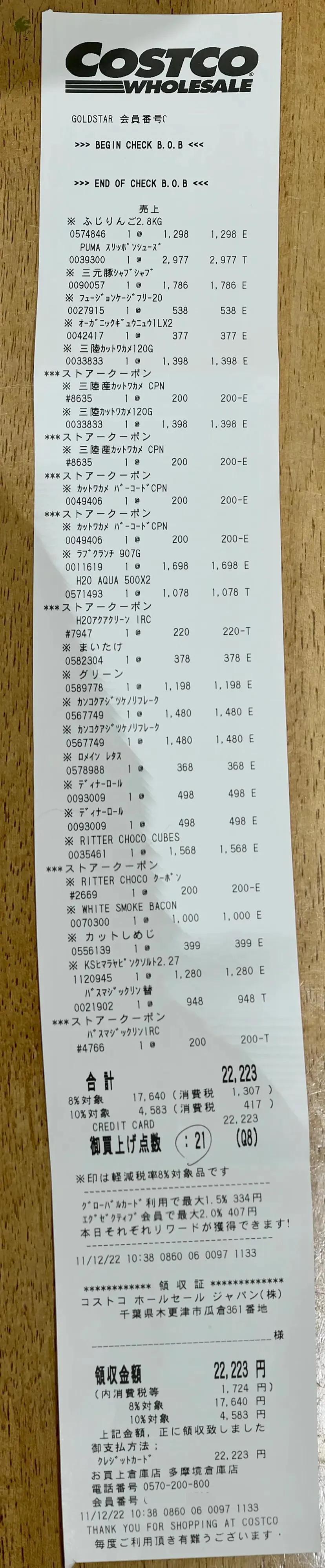 costco十种必买清单日本,在日本逛costco