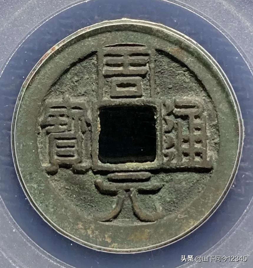 关于那些“不务正业”的古钱币，没对象的可以来看一看了