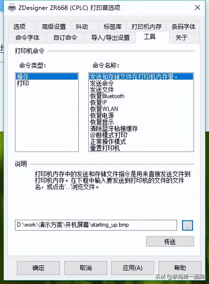 斑马打印机zebra怎么打印不出来,zebra斑马zt210打印机
