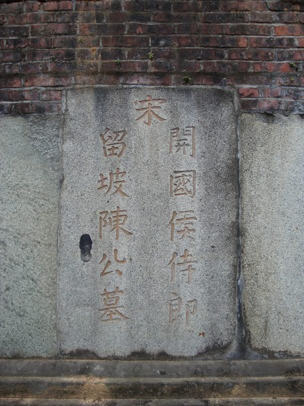 莆仙进士,莆田十大名人