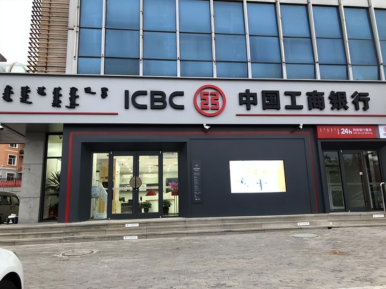 建行工行网点停止运行是真的吗,工行建行多个网点关闭是什么征兆