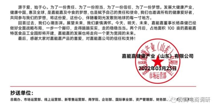 嘉能嘉谷物多肽减肥是骗局不,嘉能嘉多肽怎么减肥的