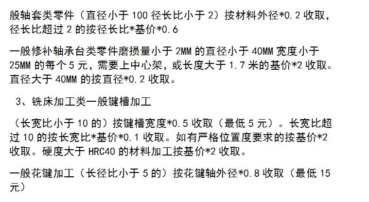 普通车床怎样计算加工工时,数控机床加工工时怎么计算