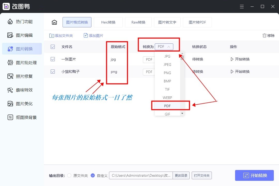 jpg格式的图片如何转为pdf,png图片怎么转换成pdf格式