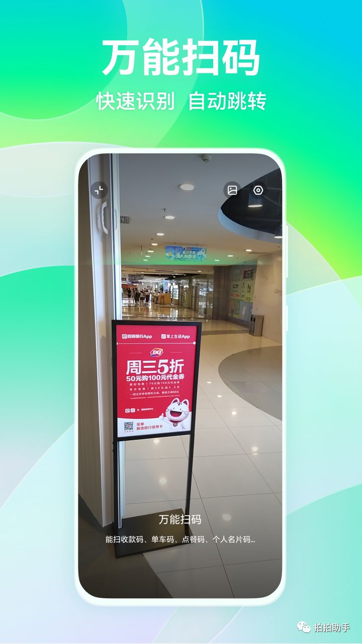 来自清华的手机助手app