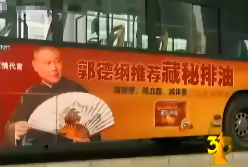 明星们代言的虚假广告,明星代言虚假产品的案例