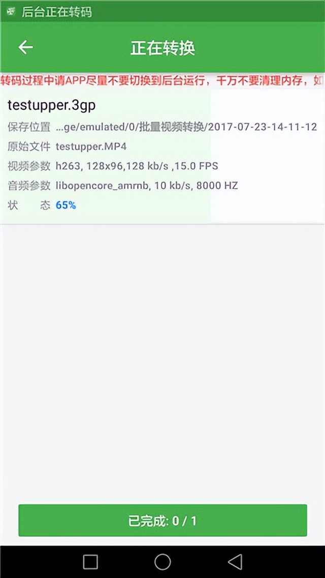 批量视频转换app（附教程）