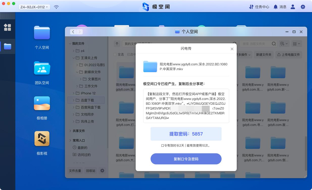 鏋佺┖闂存柊z4usb杩瀗as,鏋佺┖闂磟4nas浣撻獙