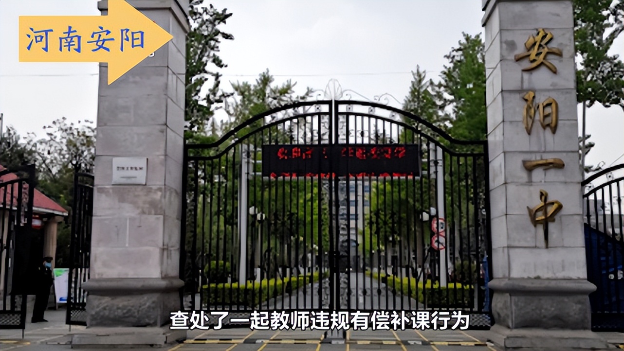 河南一教师违规补课,老教师被骗100万完整版