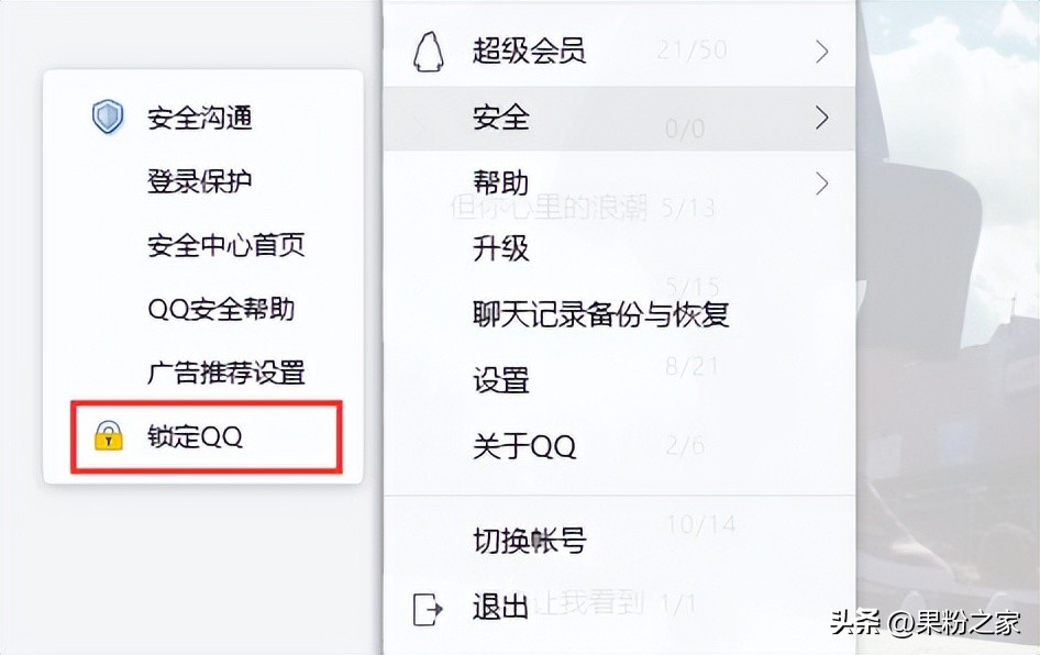 微信信息防偷设置,防止微信被盗的设置