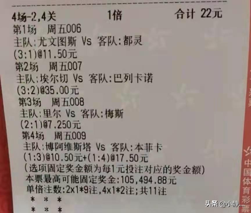 竞彩单场预测推荐,北京北单今日推荐