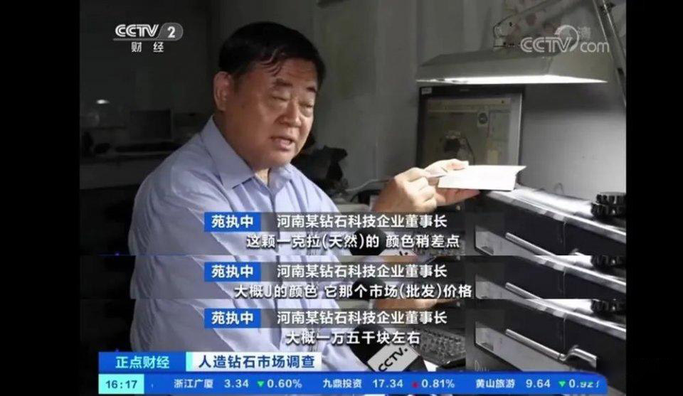 河南人工钻石是真钻吗,人工钻石产自中国河南