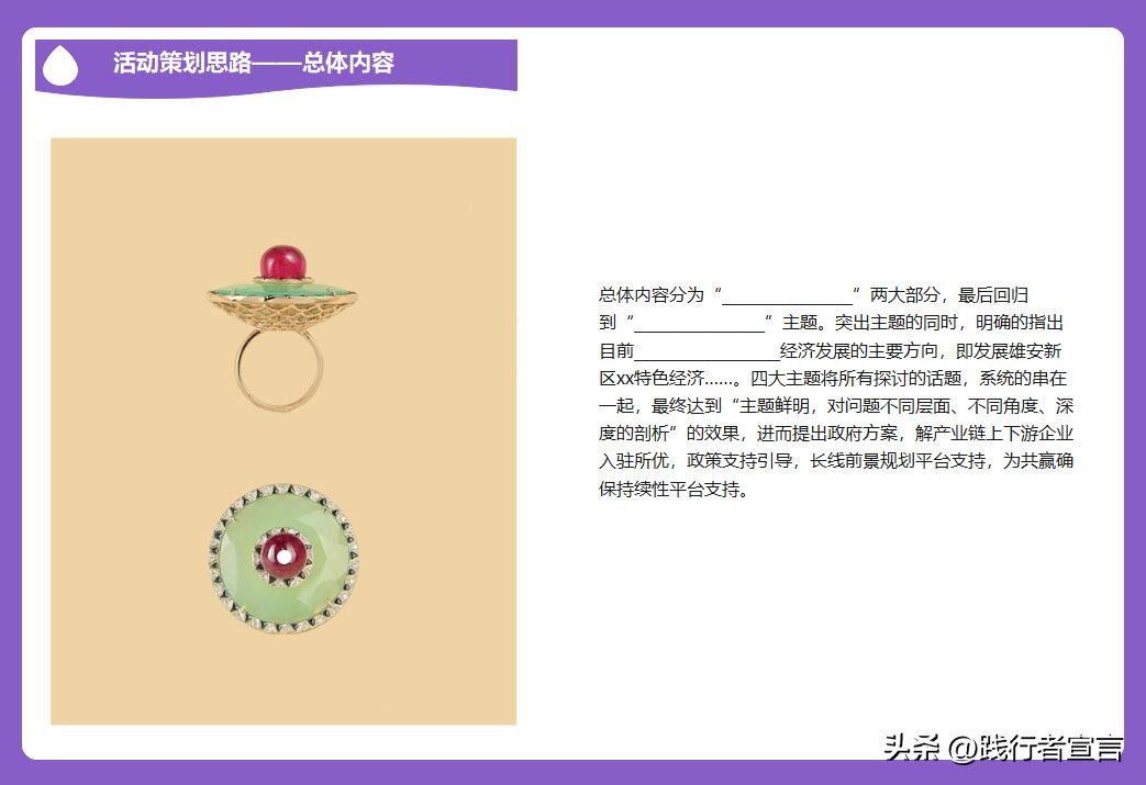 策划一个班级活动方案模板,大学生社会实践活动策划方案模板