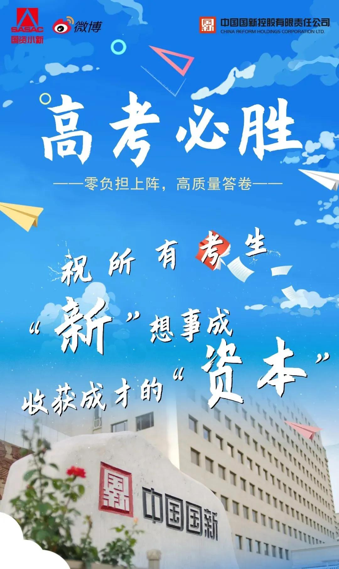 祝福1291万考生,祝愿1291万考生金榜题名