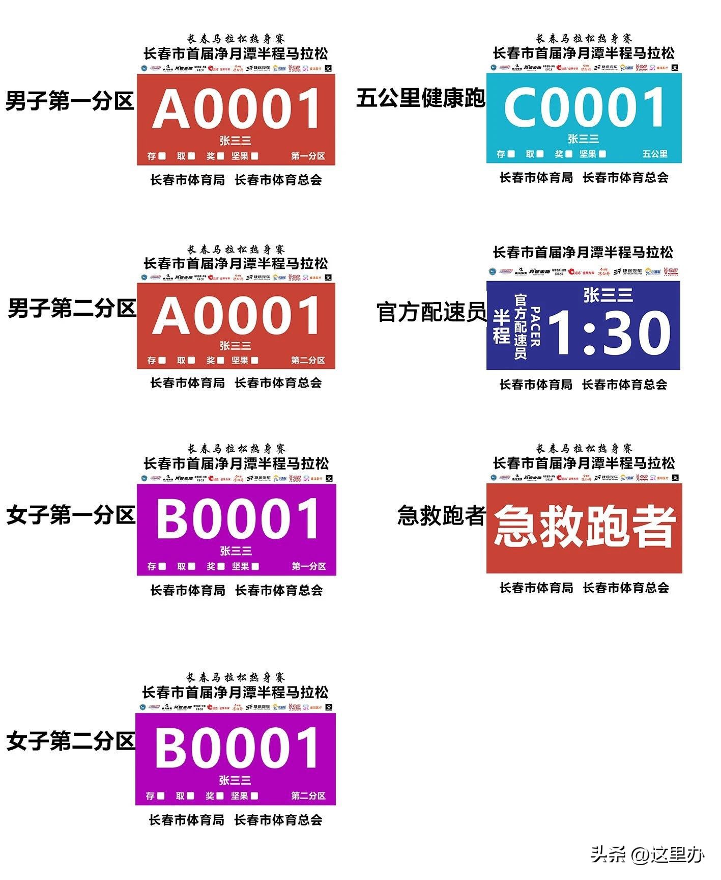长春国际马拉松赛正式拉开序幕,2021年长春马拉松9月21日吗