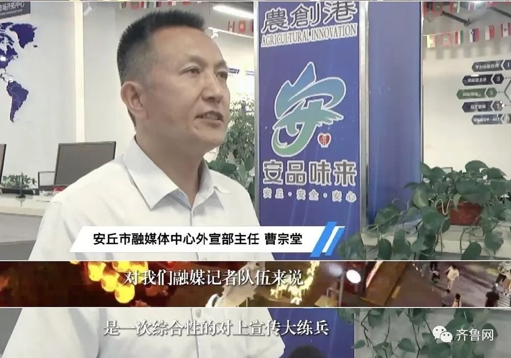 疯狂连更!山东这场持续两个月的直播,观看量超3.7亿