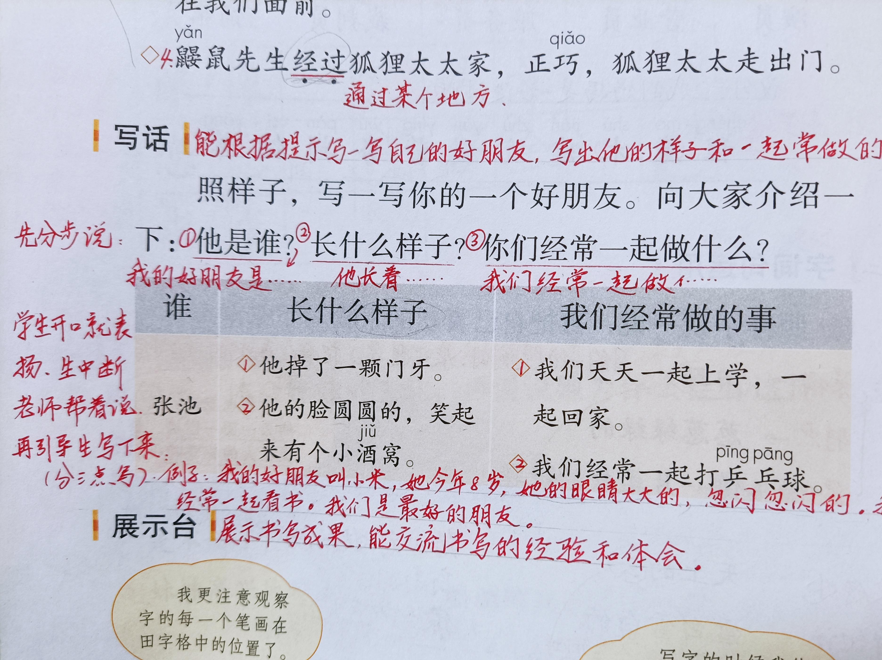 二年级下册语文知识点整理详细,二年级语文下册1-8单元知识点归纳