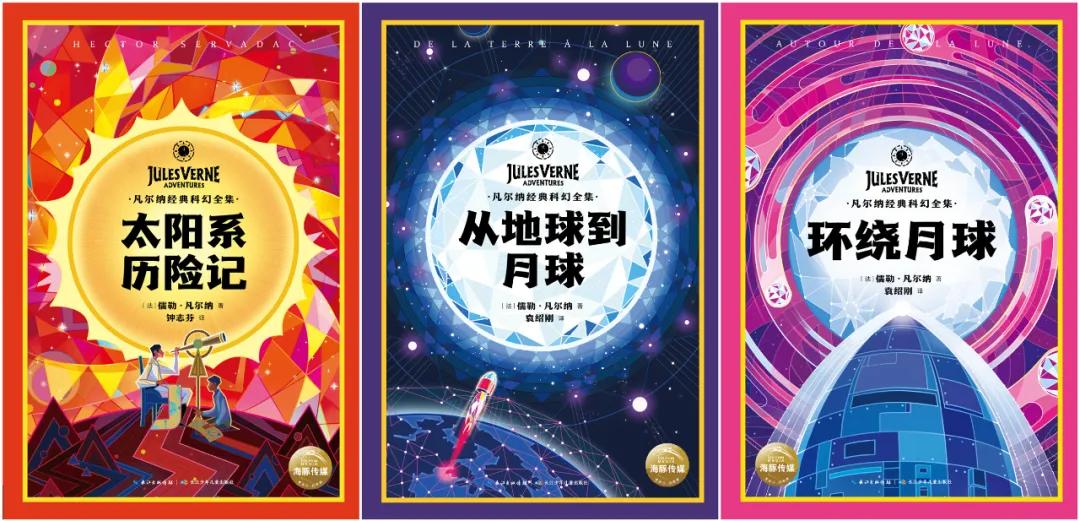 凡尔纳最精彩的十部科幻书,凡尔纳的科幻经典