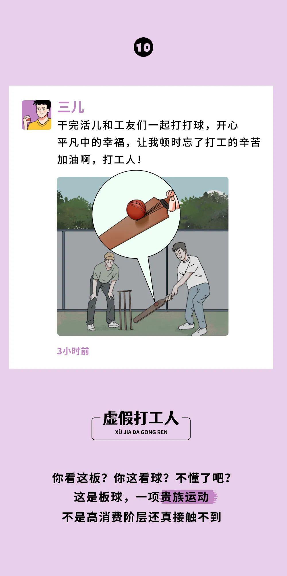 我偷偷潜入了打工群，才发现里面的人都是隐形富豪富婆！太羡慕了