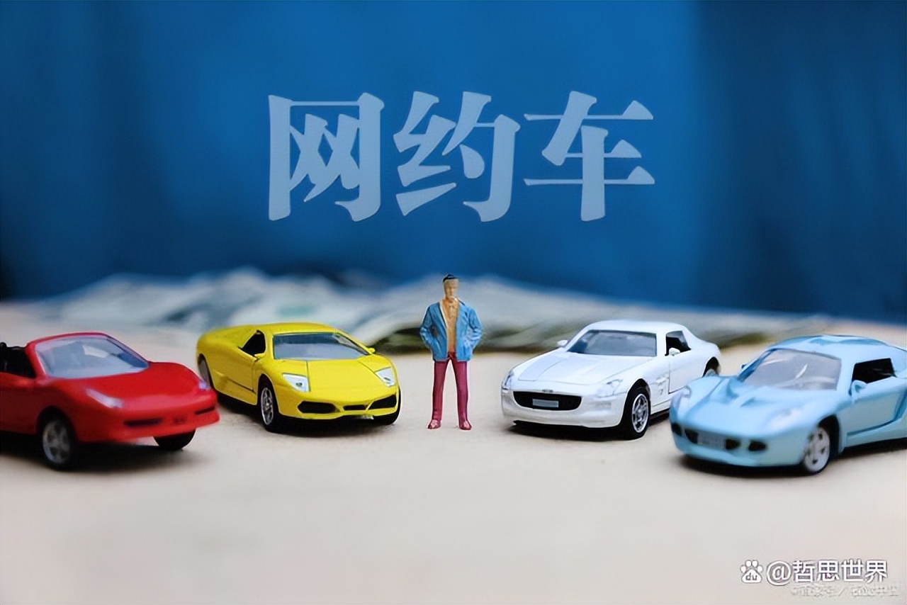 网约车加价现状,网约车加价现状分析