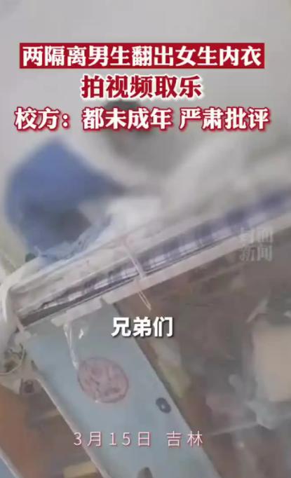 男子被隔离在女生宿舍,男生被隔离在女生宿舍