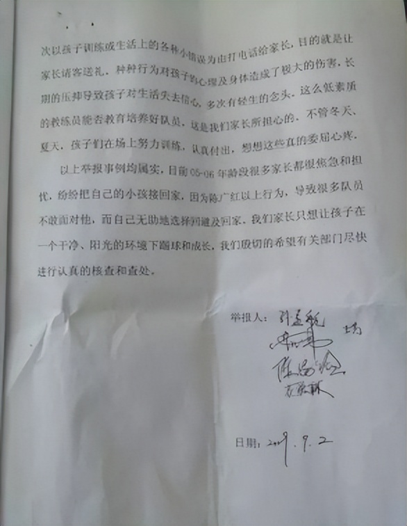 女足教练涉强制猥亵罪被捕,辽宁女足教练涉强制猥亵罪被捕