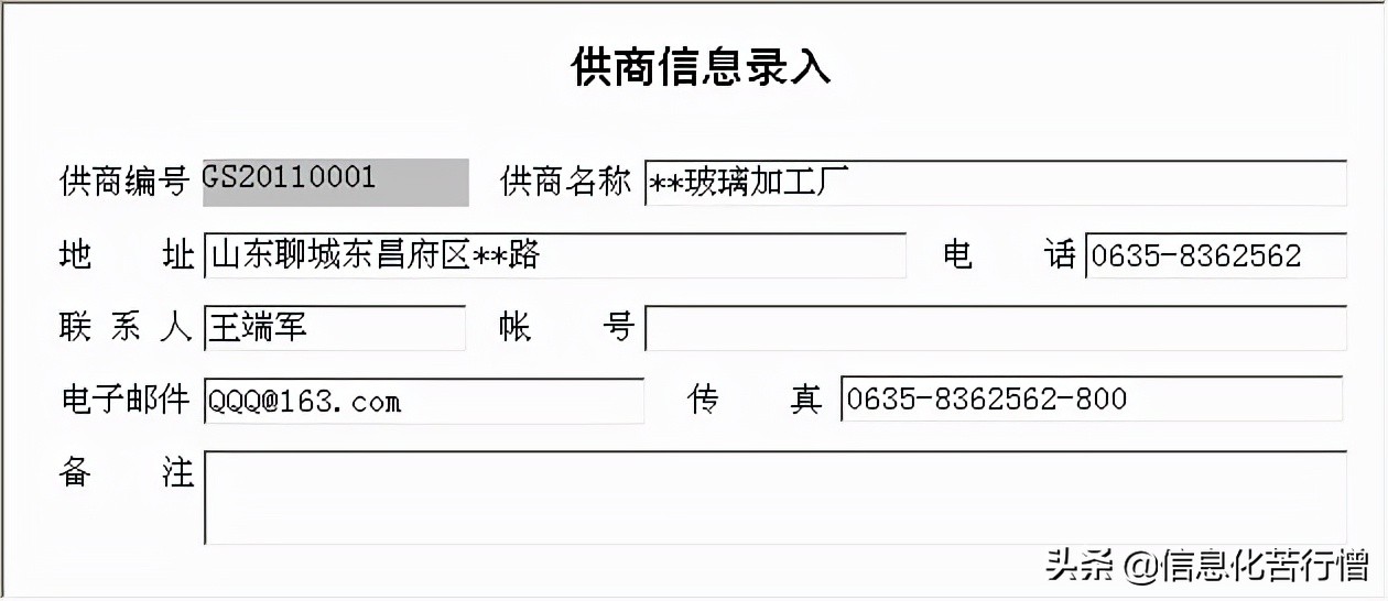 玻璃行业进销存管理,玻璃行业整体解决方案