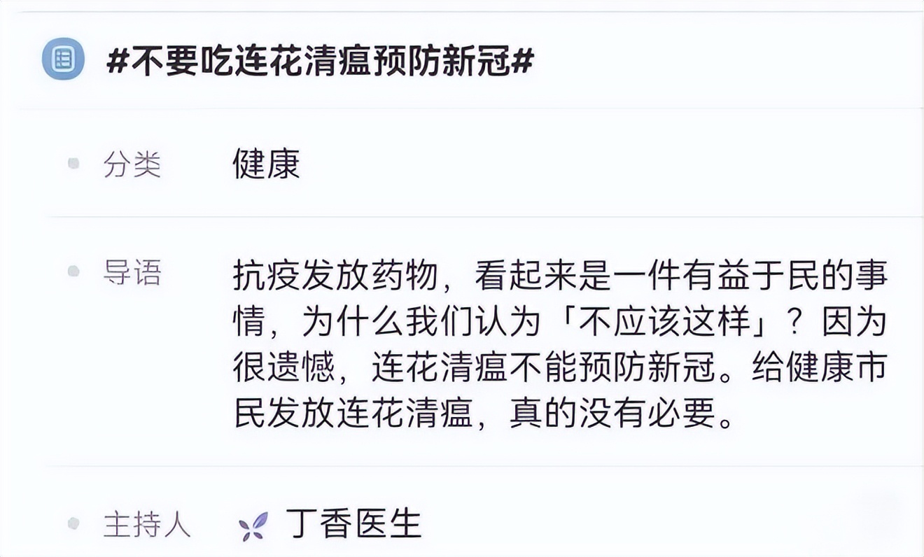 丁香园被处理,丁香园官网可靠吗