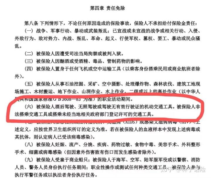 骑电动车意外保险不保吗,坐别人电动车摔伤意外险能赔吗
