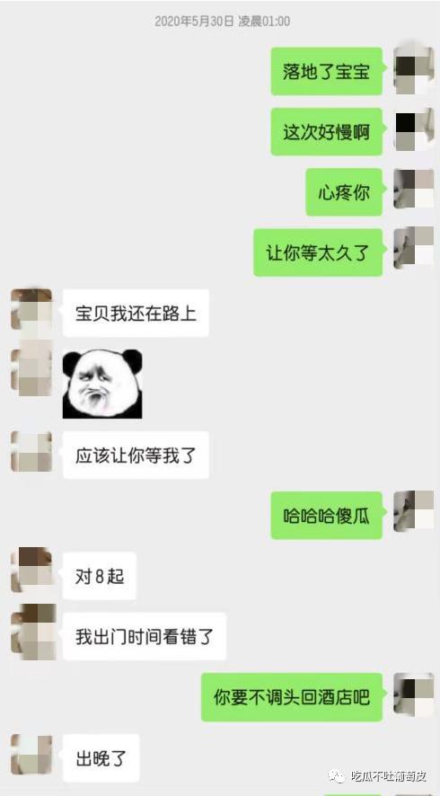 吴先生与柯小姐的瓜