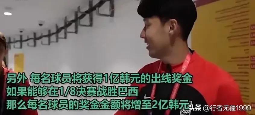 韩国队庆祝晋级16强,韩国队逆转晋级16强