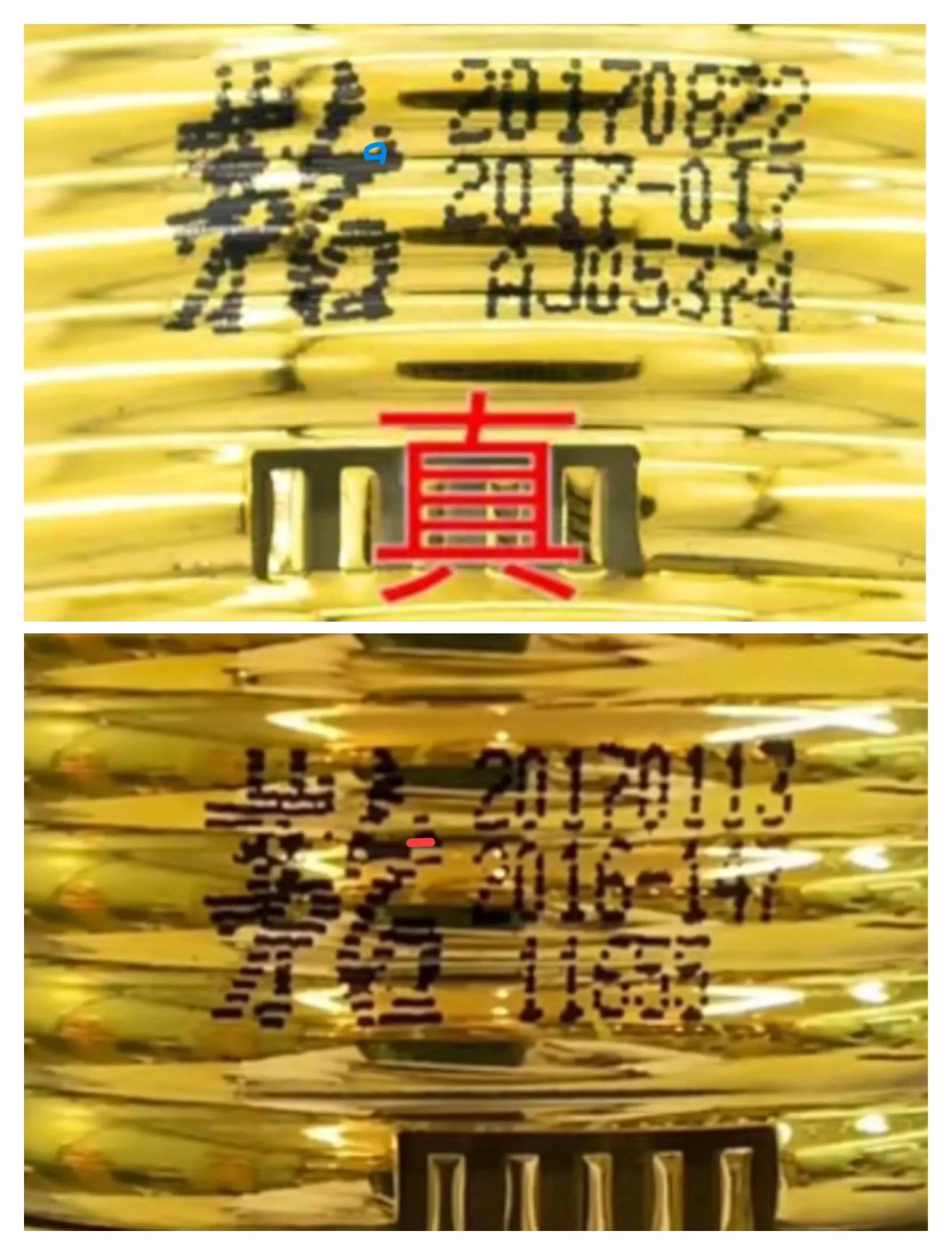 茅台鸡年生肖酒真假辨别,茅台鸡年喷码