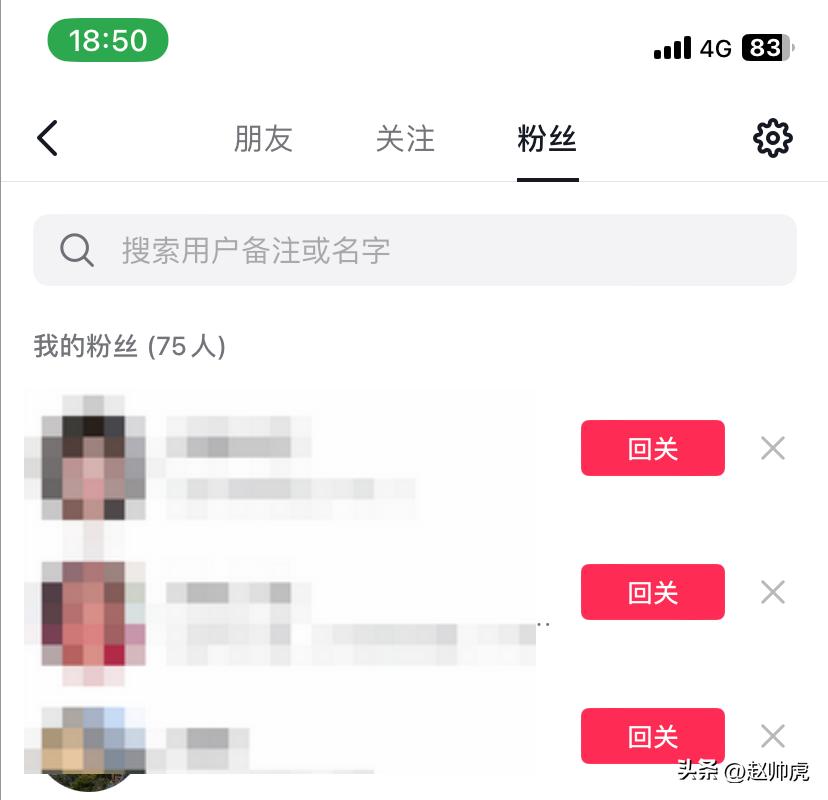 高并发系统设计,1:如何实现抖音关注/粉丝列表