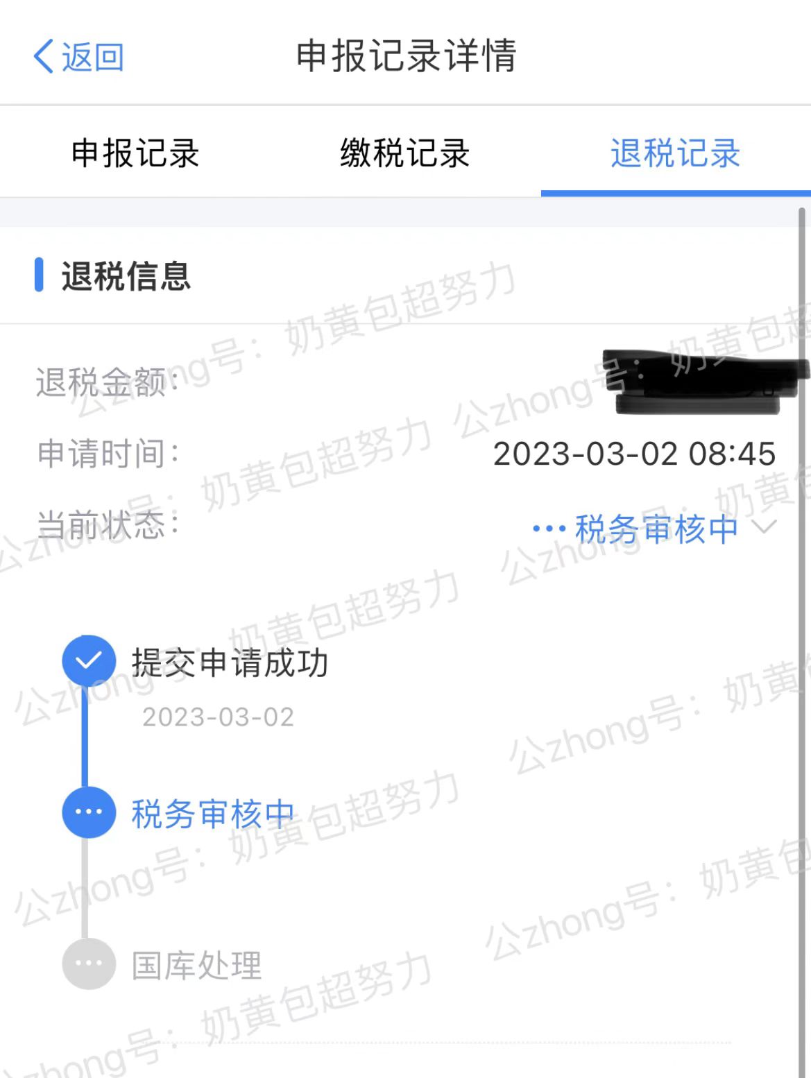 手把手教你个人所得税汇算清缴,手把手教你个人所得税退税