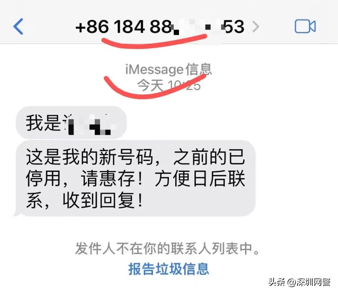 “我是领导、这是我的新号，之前的号码已停用，请惠存！”有人差点被骗！（深圳公安发布）