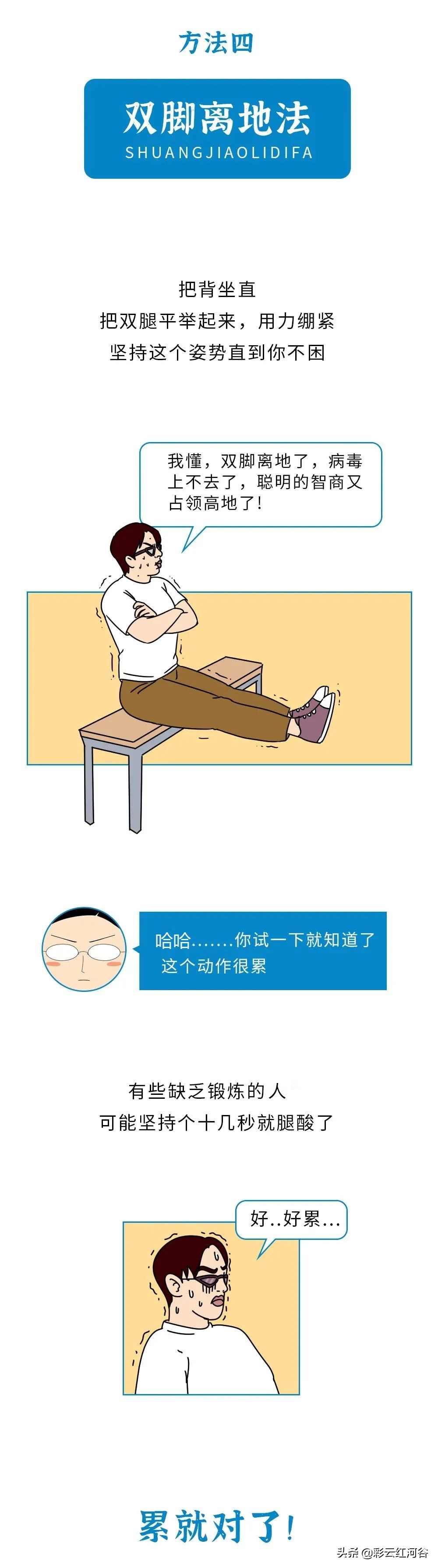 犯困怎样快速清醒视频,犯困怎样快速清醒动作