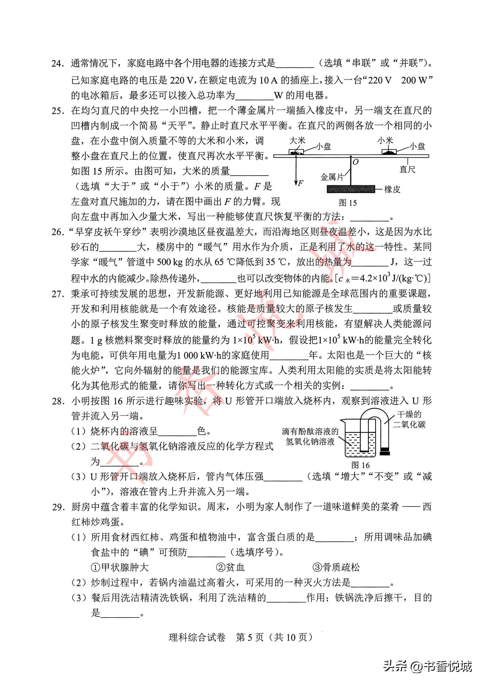 2023年河北省理科综合试题,2023年河北省中考道法试卷及答案