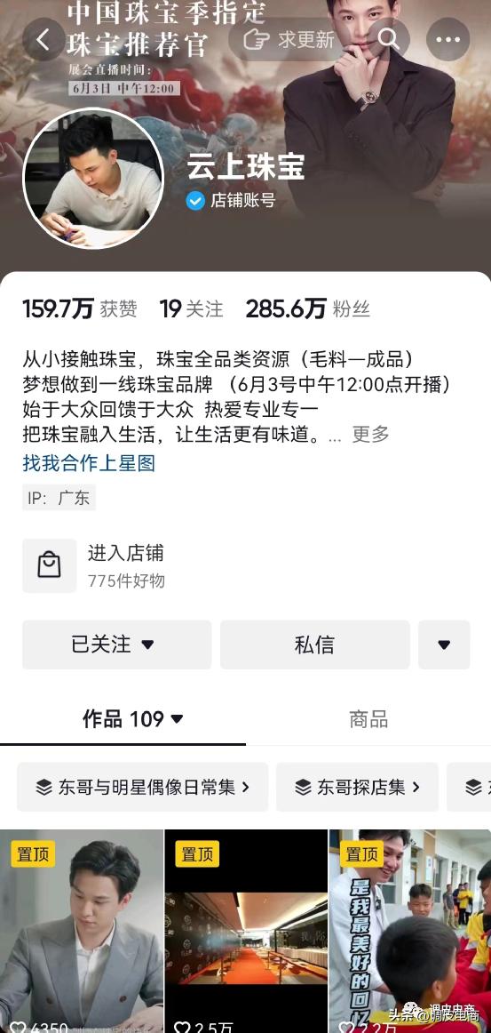 抖音带货榜第一老郑,上半年抖音带货总榜老郑