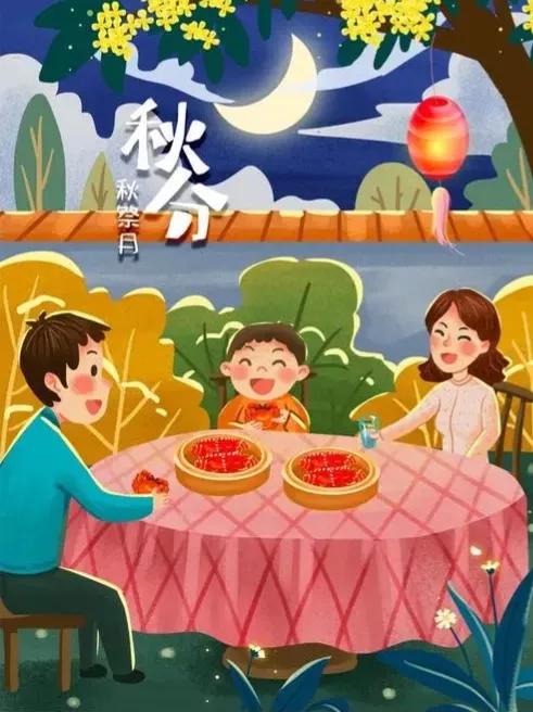 9月份节气白露秋分,中国节气秋分篇在哪里看