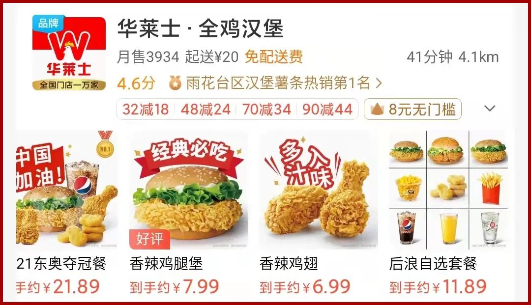 华莱士汉堡炸鸡薯条可乐鸡翅,华莱士为什么只有炸鸡汉堡