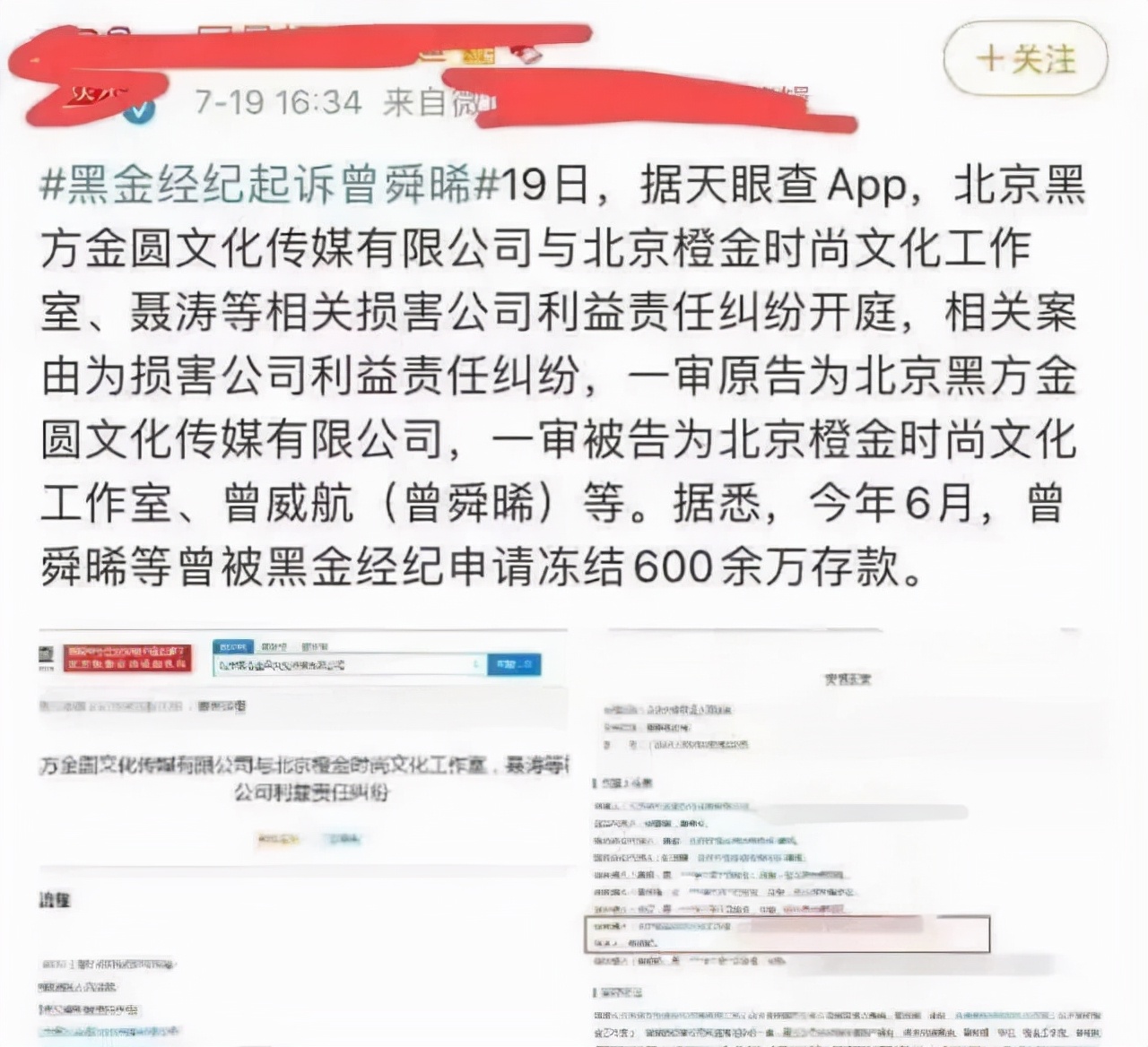 流量小生大瓜,当红流量小生当小三