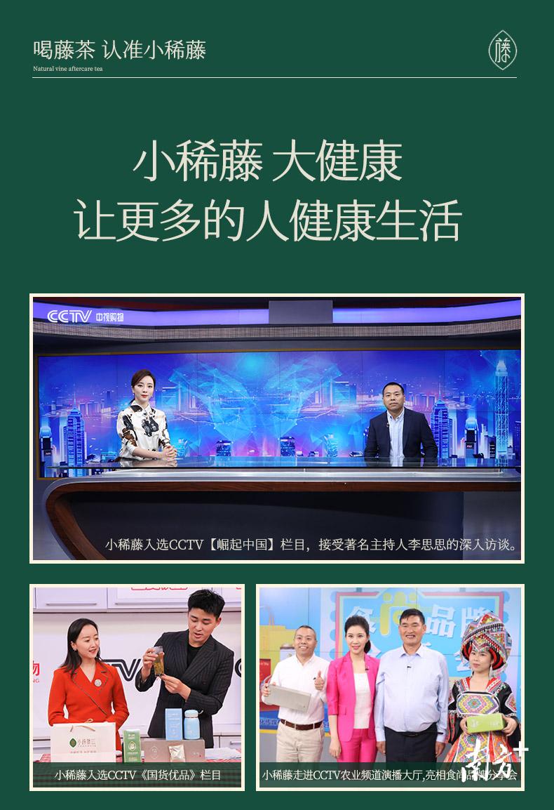 小稀藤富硒藤茶,湖北小稀藤生物科技