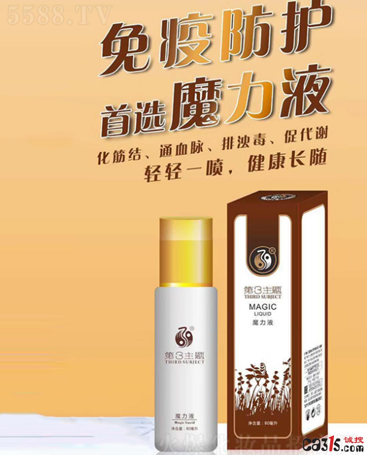 3.15调查：十二蓝化妆品宣称延缓衰老、治愈疾病涉嫌违反广告法