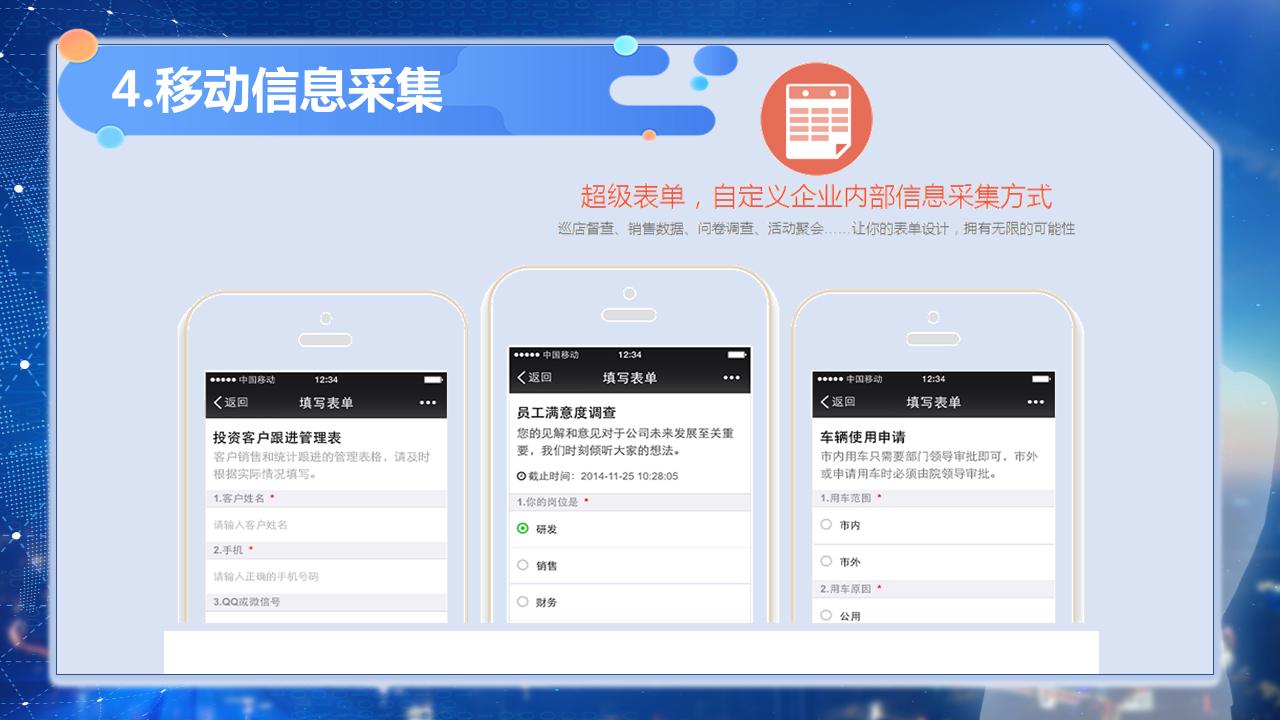 企业微信小白使用教程,2023企业微信使用教程