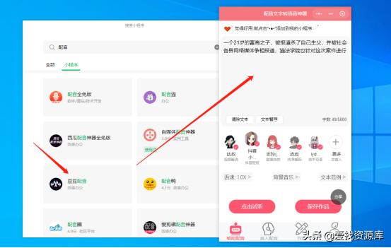 电影解说ai配音教程,零基础学电影免费教程