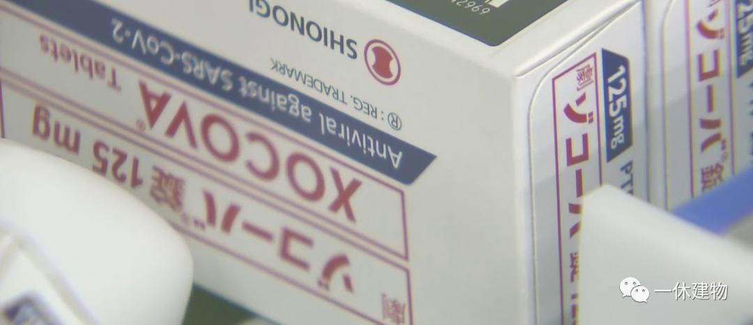 岸田：28日起，新冠口服药必须尽快送到国民手中！