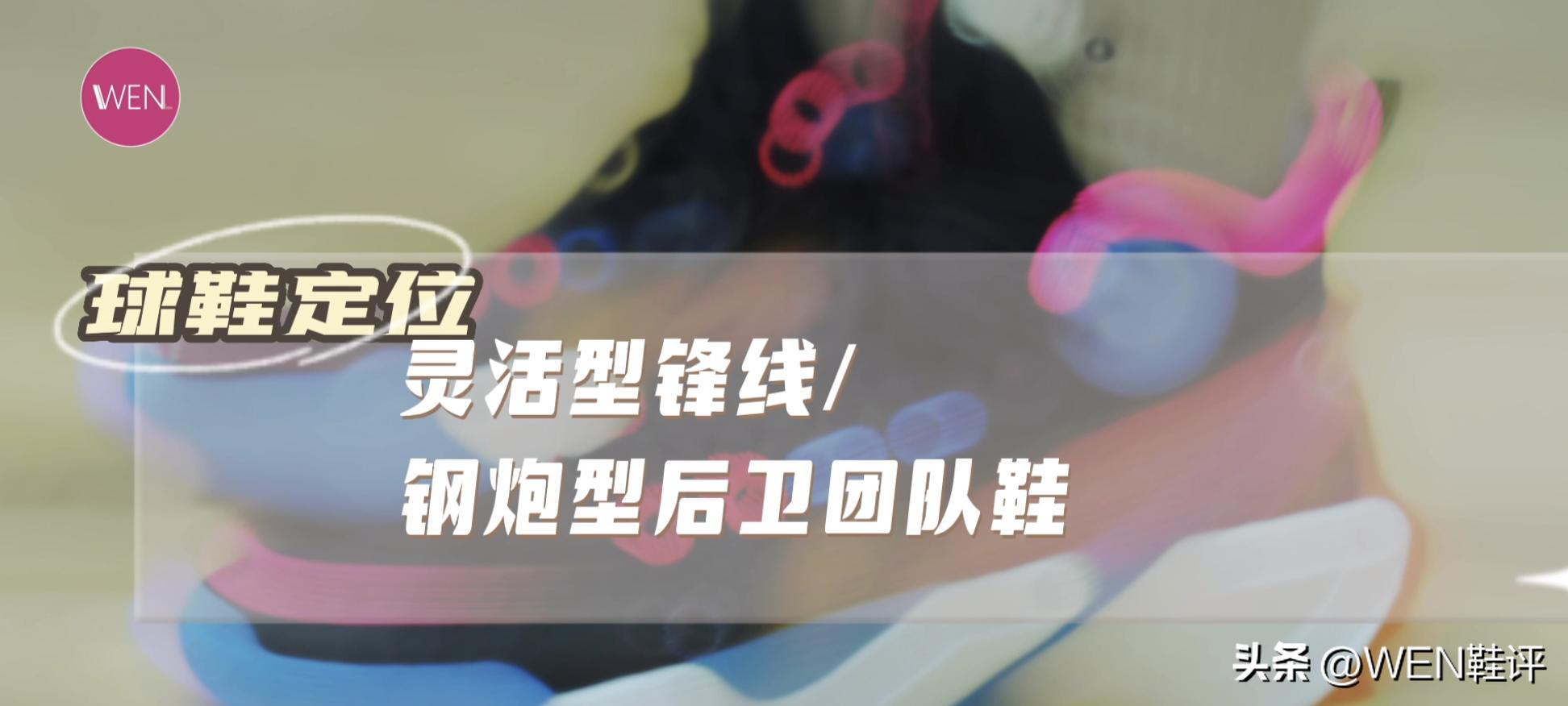 音速10球鞋上脚测评,音速10樱花粉篮球鞋测评