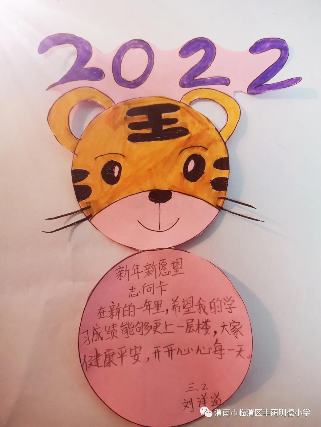 丰荫•德育｜居家迎元旦童心助抗疫